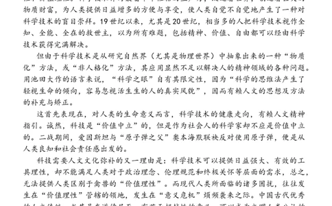 河北省保定市唐县第一中学2023-2024学年高三上学期10月月考语文试题(1)_2023年10月_0210月合集_2024届河北省唐县第一中学高三上学期10月月考