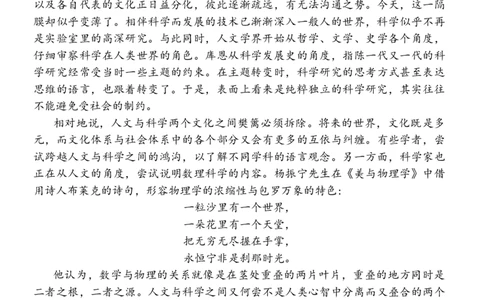 河北省保定市唐县第一中学2023-2024学年高三上学期10月月考语文试题(1)_2023年10月_0210月合集_2024届河北省唐县第一中学高三上学期10月月考