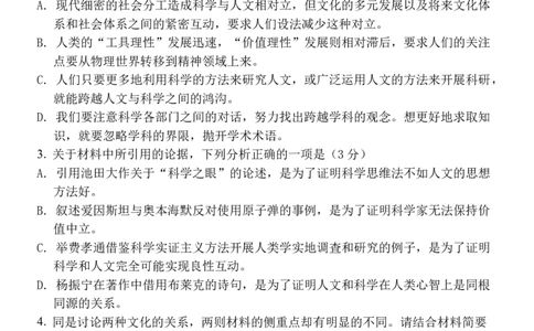 河北省保定市唐县第一中学2023-2024学年高三上学期10月月考语文试题(1)_2023年10月_0210月合集_2024届河北省唐县第一中学高三上学期10月月考