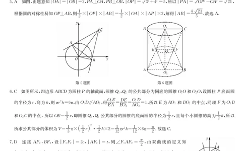 2024届九师联盟高三2月第二次联考数学答案-2月质量检测（新教材-L）(1)_2024年4月_01按日期_6号_2024届新结构高考数学合集_新高考19题（九省联考模式）数学合集140套