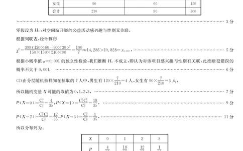2024届九师联盟高三2月第二次联考数学答案-2月质量检测（新教材-L）(1)_2024年4月_01按日期_6号_2024届新结构高考数学合集_新高考19题（九省联考模式）数学合集140套
