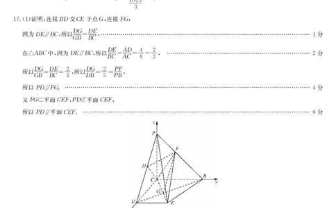 2024届九师联盟高三2月第二次联考数学答案-2月质量检测（新教材-L）(1)_2024年4月_01按日期_6号_2024届新结构高考数学合集_新高考19题（九省联考模式）数学合集140套