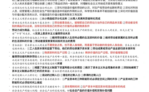 26张修齐《选择题押题之大纲新增考点》一页纸（纯净版）_2025专四专八真题及备考资料_肖秀荣押题汇总_11张修齐十页纸_26张修齐《十页纸》