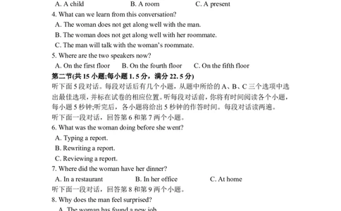 2005年英语听力（全国卷Ⅰ）听力真题+答案_2024年5月_025月合集_2024高考英语听力专题（80套模拟训练+历年真题）(附音频）_2005-2023年高考英语听力真题汇总