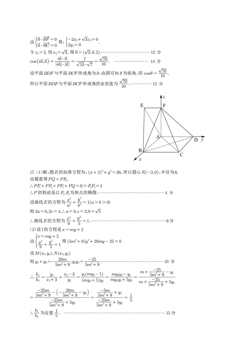 2024届江苏扬州市高邮市高三下学期开学考试答案(1)_2024年4月_01按日期_6号_2024届新结构高考数学合集_新高考19题（九省联考模式）数学合集140套