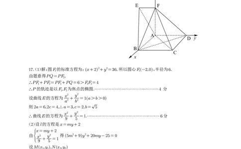 2024届江苏扬州市高邮市高三下学期开学考试答案(1)_2024年4月_01按日期_6号_2024届新结构高考数学合集_新高考19题（九省联考模式）数学合集140套