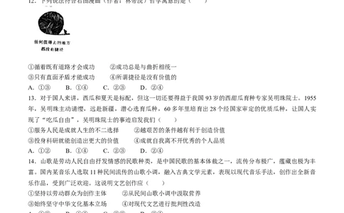 湖北省黄冈市2024届高三上学期9月调研考试政治(1)_2023年9月_029月合集_2024届湖北省黄冈市高三上学期9月调研考试