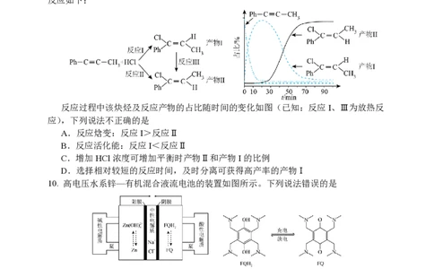 江苏省扬州中学2023-2024学年高三上学期10月月考化学(1)_2023年10月_0210月合集_2024届江苏省扬州中学高三上学期10月月考_江苏省扬州中学2024届高三上学期10月月考化学