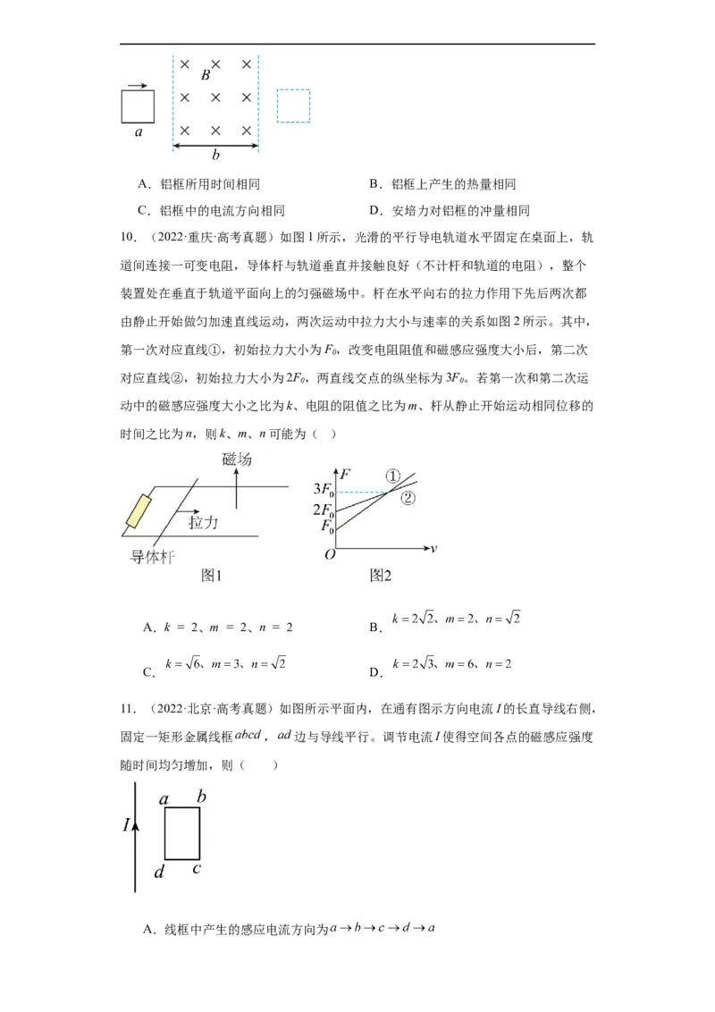 专题10电磁感应(原卷版)_赠送：2008-2024全套高考真题_高考物理真题_送高考物理五年真题(2019-2023)分项汇编（全国通用）