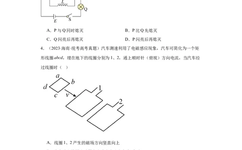 专题10电磁感应(原卷版)_赠送：2008-2024全套高考真题_高考物理真题_送高考物理五年真题(2019-2023)分项汇编（全国通用）