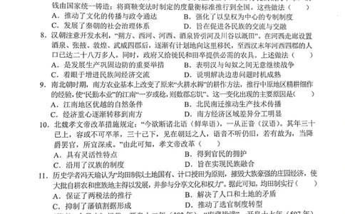 重庆市七校2023-2024学年高三上学期开学考试历史试题_2023年9月_01每日更新_3号_2024届重庆市七校高三上学期开学考试_重庆市七校2024届高三上学期开学考试历史