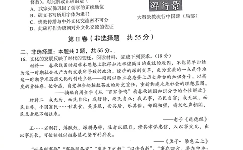 重庆市七校2023-2024学年高三上学期开学考试历史试题_2023年9月_01每日更新_3号_2024届重庆市七校高三上学期开学考试_重庆市七校2024届高三上学期开学考试历史
