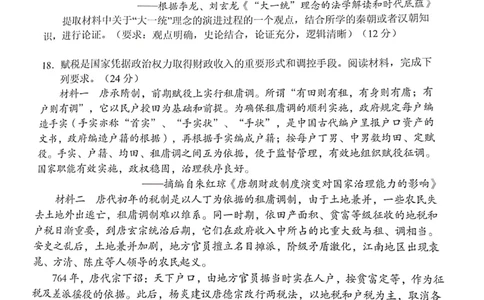 重庆市七校2023-2024学年高三上学期开学考试历史试题_2023年9月_01每日更新_3号_2024届重庆市七校高三上学期开学考试_重庆市七校2024届高三上学期开学考试历史