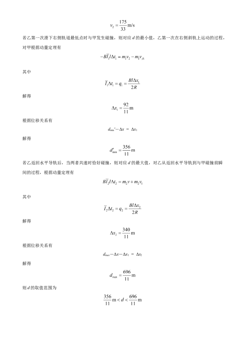2024年高考江西卷物理真题（解析版）_高考真题全网收集_物理_2024年新高考江西卷物理高考真题解析（参考版）（第1，3，4，5，15题）