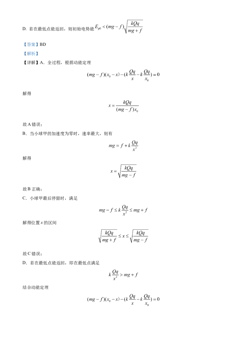 2024年高考江西卷物理真题（解析版）_高考真题全网收集_物理_2024年新高考江西卷物理高考真题解析（参考版）（第1，3，4，5，15题）