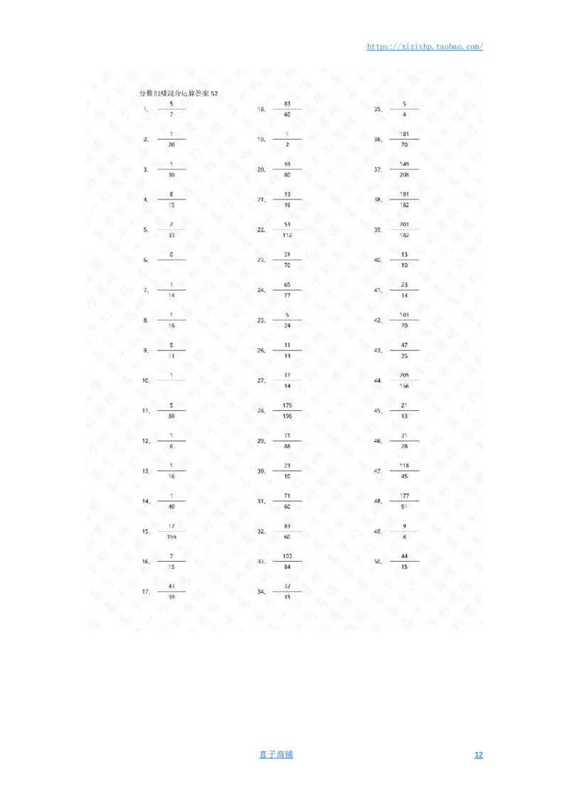 分数加减混合第41~60篇（高级）答案_编码0121-6年级数学口算计算_口算题（适合5年级）_分数-加减混合（280篇）_（分数）加减混合高级1~（100篇）