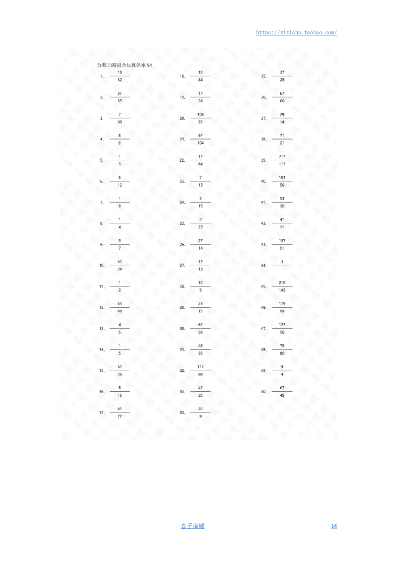 分数加减混合第41~60篇（高级）答案_编码0121-6年级数学口算计算_口算题（适合5年级）_分数-加减混合（280篇）_（分数）加减混合高级1~（100篇）