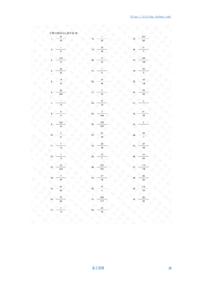 分数加减混合第41~60篇（高级）答案_编码0121-6年级数学口算计算_口算题（适合5年级）_分数-加减混合（280篇）_（分数）加减混合高级1~（100篇）