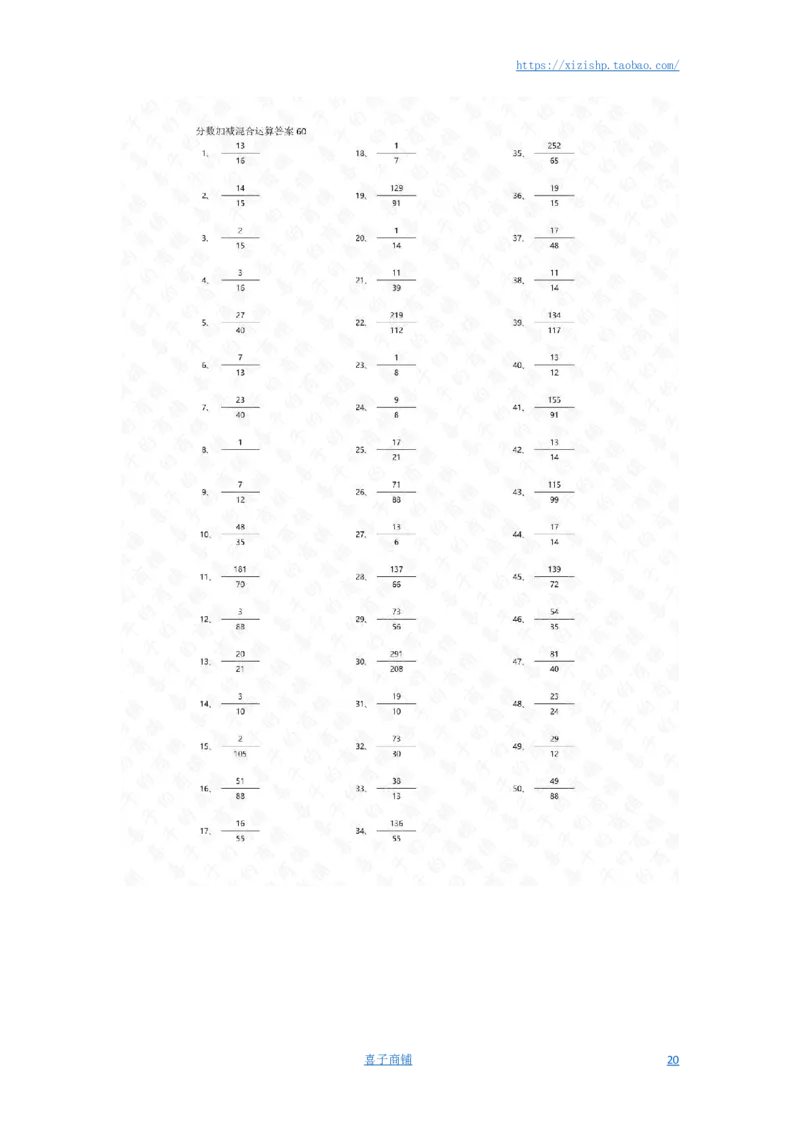 分数加减混合第41~60篇（高级）答案_编码0121-6年级数学口算计算_口算题（适合5年级）_分数-加减混合（280篇）_（分数）加减混合高级1~（100篇）