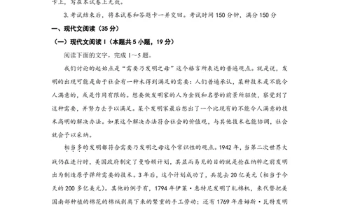 河南省豫北名校2024届高三毕业班一轮复习联考（二）语文(1)_2023年10月_01每日更新_27号_2024届河南省豫北名校高三毕业班一轮复习联考（二）