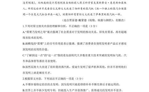 河南省豫北名校2024届高三毕业班一轮复习联考（二）语文(1)_2023年10月_01每日更新_27号_2024届河南省豫北名校高三毕业班一轮复习联考（二）