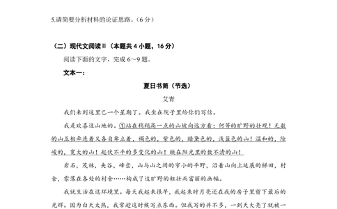 河南省豫北名校2024届高三毕业班一轮复习联考（二）语文(1)_2023年10月_01每日更新_27号_2024届河南省豫北名校高三毕业班一轮复习联考（二）