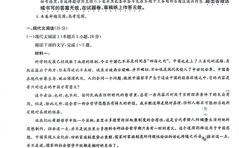 2023-2024学年下学期高三2月摸底考试-语文_2024年2月_01每日更新_20号_2024届九师联盟高三下学期2月开学考试_九师联盟2024届高三下学期2月开学考试语文试题