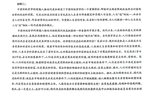 2023-2024学年下学期高三2月摸底考试-语文_2024年2月_01每日更新_20号_2024届九师联盟高三下学期2月开学考试_九师联盟2024届高三下学期2月开学考试语文试题