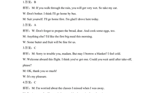 河南省许昌高级中学2023&mdash;2024学年高三（上）定位考试英语答案(1)_2023年8月_028月合集_2024届河南省许昌高级中学高三（上）定位考试