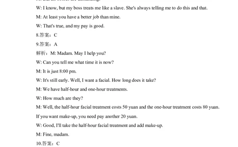 河南省许昌高级中学2023&mdash;2024学年高三（上）定位考试英语答案(1)_2023年8月_028月合集_2024届河南省许昌高级中学高三（上）定位考试