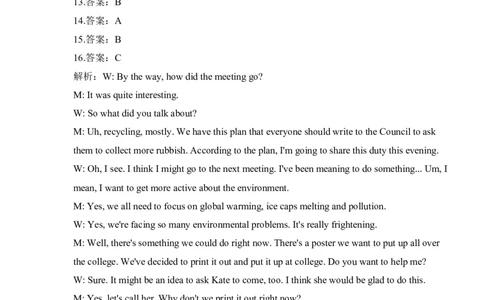 河南省许昌高级中学2023&mdash;2024学年高三（上）定位考试英语答案(1)_2023年8月_028月合集_2024届河南省许昌高级中学高三（上）定位考试