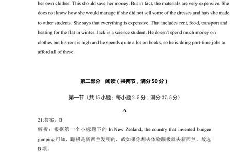 河南省许昌高级中学2023&mdash;2024学年高三（上）定位考试英语答案(1)_2023年8月_028月合集_2024届河南省许昌高级中学高三（上）定位考试