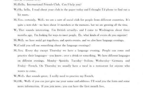 英语听力原文及答案_2023年8月_01每日更新_22号_2024届湖北省高三上学期8月起点考试（金太阳24-03C}_2024届湖北省高三上学期8月起点考试（金太阳24-03C}英语
