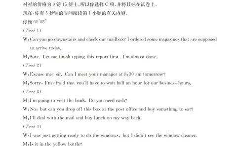英语听力原文及答案_2023年8月_01每日更新_22号_2024届湖北省高三上学期8月起点考试（金太阳24-03C}_2024届湖北省高三上学期8月起点考试（金太阳24-03C}英语
