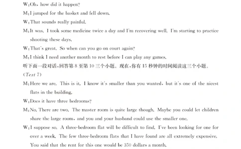 英语听力原文及答案_2023年8月_01每日更新_22号_2024届湖北省高三上学期8月起点考试（金太阳24-03C}_2024届湖北省高三上学期8月起点考试（金太阳24-03C}英语