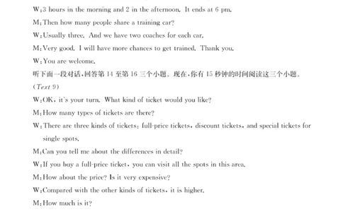 英语听力原文及答案_2023年8月_01每日更新_22号_2024届湖北省高三上学期8月起点考试（金太阳24-03C}_2024届湖北省高三上学期8月起点考试（金太阳24-03C}英语
