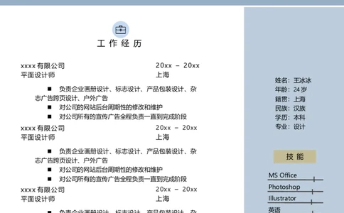 单页125_10000+PPT模板大礼包_大学生个人简历PPT模板_个人简历-Word版保存下载编辑_单页简历326款