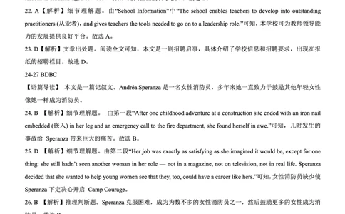 英语答案_2023年9月_01每日更新_29号_2024届河北新时代NT教育高三9月阶段测试_河北新时代NT教育2024届高三9月阶段测试英语