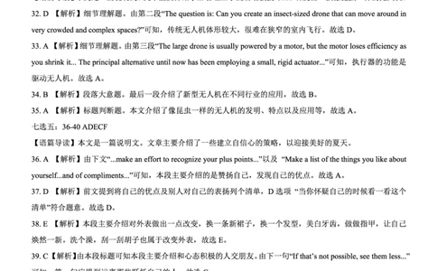 英语答案_2023年9月_01每日更新_29号_2024届河北新时代NT教育高三9月阶段测试_河北新时代NT教育2024届高三9月阶段测试英语