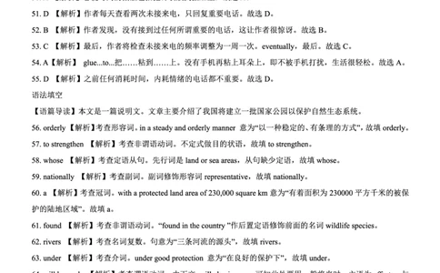 英语答案_2023年9月_01每日更新_29号_2024届河北新时代NT教育高三9月阶段测试_河北新时代NT教育2024届高三9月阶段测试英语