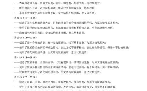 英语答案-日照市2020级高三上学期校际开学联合考试(1)_2023年8月_028月合集_2023届山东省日照市高三上学期第一次校际联考