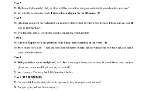 英语答案-日照市2020级高三上学期校际开学联合考试(1)_2023年8月_028月合集_2023届山东省日照市高三上学期第一次校际联考