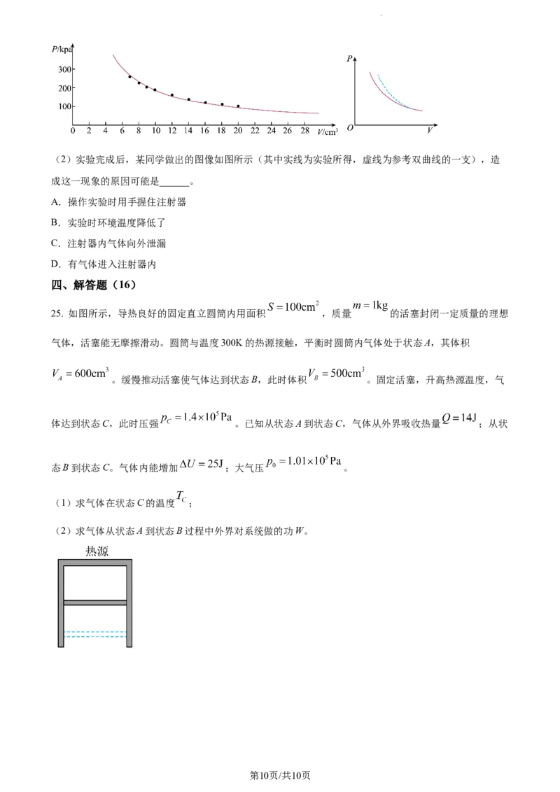 精品解析：2024届福建省宁德第一中学高三上学期一模物理试题（原卷版）(1)_2023年10月_0210月合集_2024届福建省宁德第一中学高三上学期一模