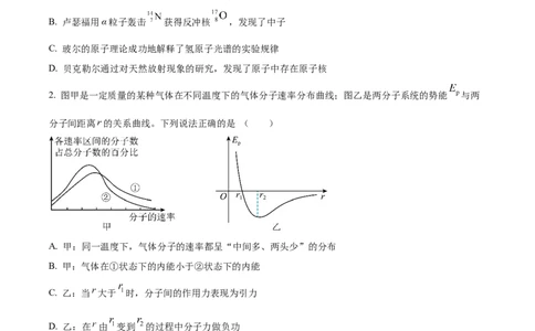 精品解析：2024届福建省宁德第一中学高三上学期一模物理试题（原卷版）(1)_2023年10月_0210月合集_2024届福建省宁德第一中学高三上学期一模