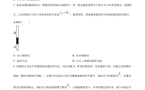 精品解析：2024届福建省宁德第一中学高三上学期一模物理试题（原卷版）(1)_2023年10月_0210月合集_2024届福建省宁德第一中学高三上学期一模