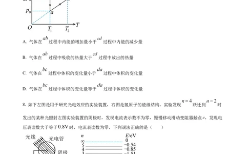 精品解析：2024届福建省宁德第一中学高三上学期一模物理试题（原卷版）(1)_2023年10月_0210月合集_2024届福建省宁德第一中学高三上学期一模