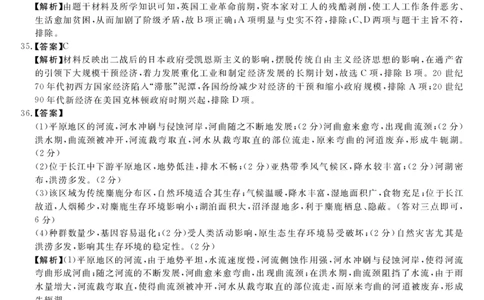 文综答案(1)_2023年8月_028月合集_2023届广西高三上学期西部联考9.5-6