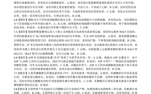 江西高三定制卷（生物）答案_2023年9月_01每日更新_29号_2024届江西省百师联盟高三上学期一轮复习联考试题_江西省百师联盟2024届高三上学期一轮复习联考试题生物