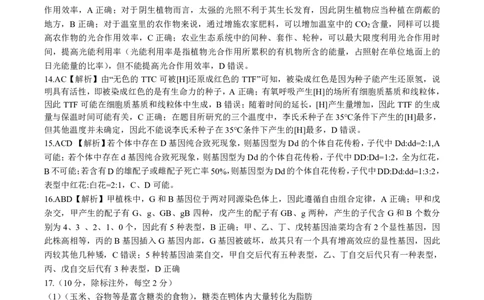 江西高三定制卷（生物）答案_2023年9月_01每日更新_29号_2024届江西省百师联盟高三上学期一轮复习联考试题_江西省百师联盟2024届高三上学期一轮复习联考试题生物