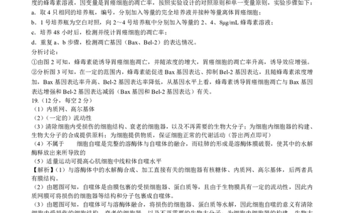江西高三定制卷（生物）答案_2023年9月_01每日更新_29号_2024届江西省百师联盟高三上学期一轮复习联考试题_江西省百师联盟2024届高三上学期一轮复习联考试题生物